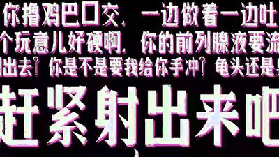 ????中文音聲????做愛實錄????校花幫你擼雞巴口交爽死了