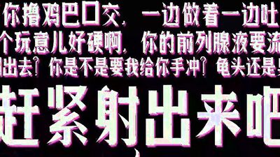 ????中文音聲????做愛實錄????校花幫你擼雞巴口交爽死了