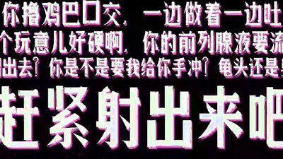 ????中文音聲????做愛實錄????校花幫你擼雞巴口交爽死了