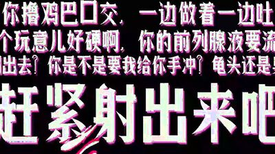 ????中文音聲????做愛實錄????校花幫你擼雞巴口交爽死了