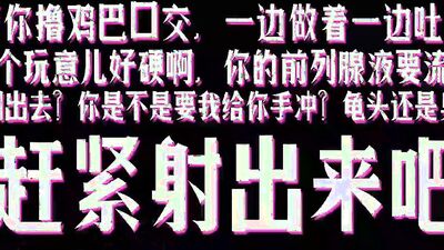 ????中文音聲????做愛實錄????校花幫你擼雞巴口交爽死了