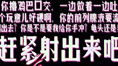 ????中文音聲????做愛實錄????校花幫你擼雞巴口交爽死了