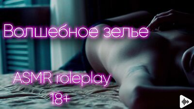 A magical night. ASMR porn in Russian